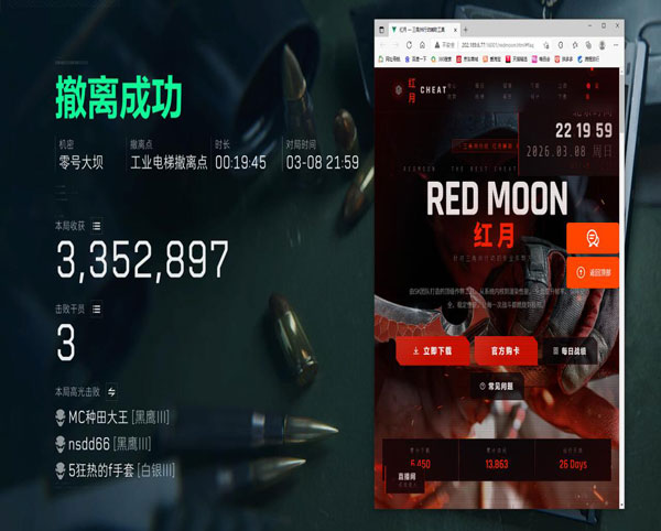 三角洲透视稳定辅助透视自瞄效果